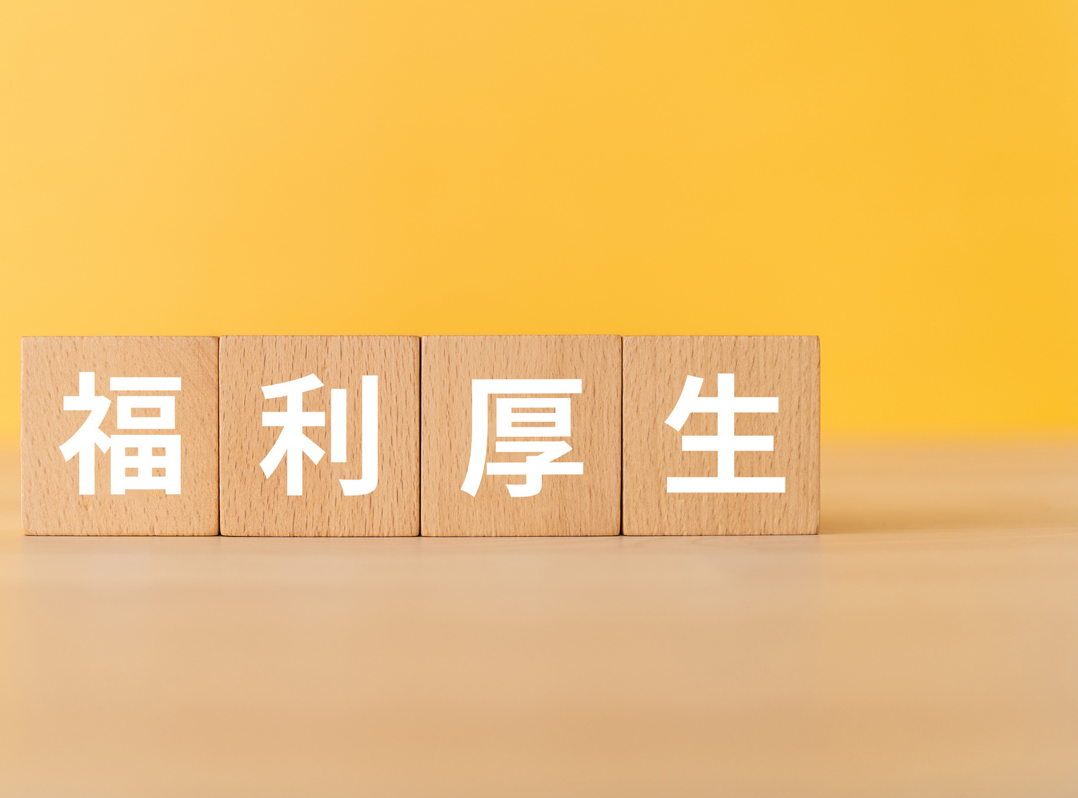 福利厚生の充実 | 愛知県稲沢で美容師の求人ならLu-ce by AZ HAIR