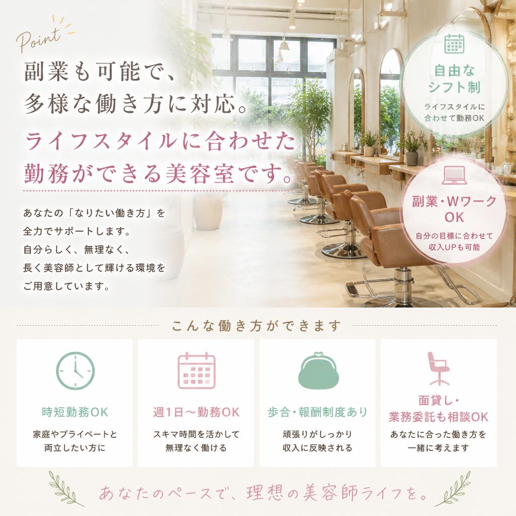 柔軟な働き方を実現